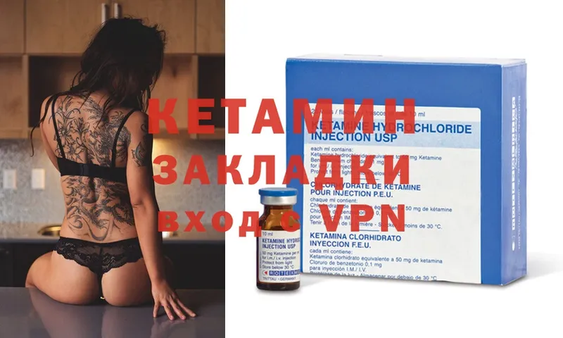 Кетамин ketamine  Льгов 